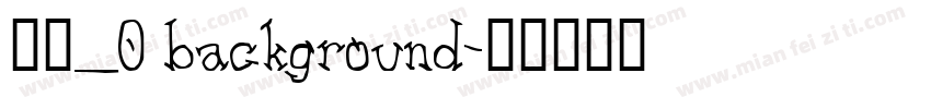 图层_0 background字体转换